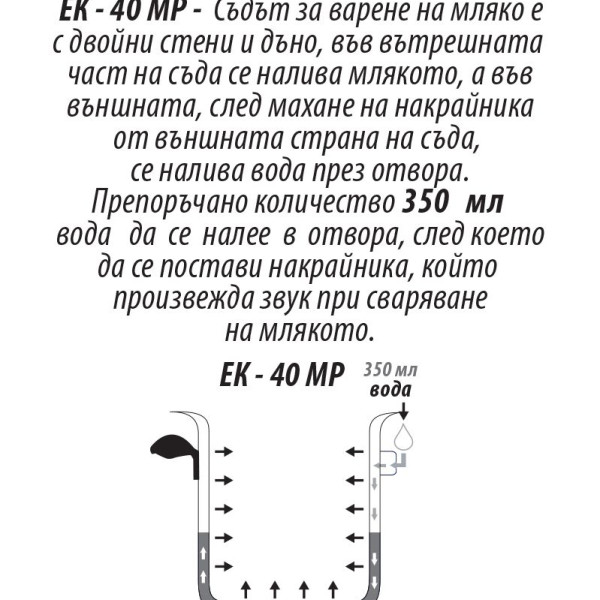 Млековарка Elekom ЕК-40МР, 4л, Звук при готовност
