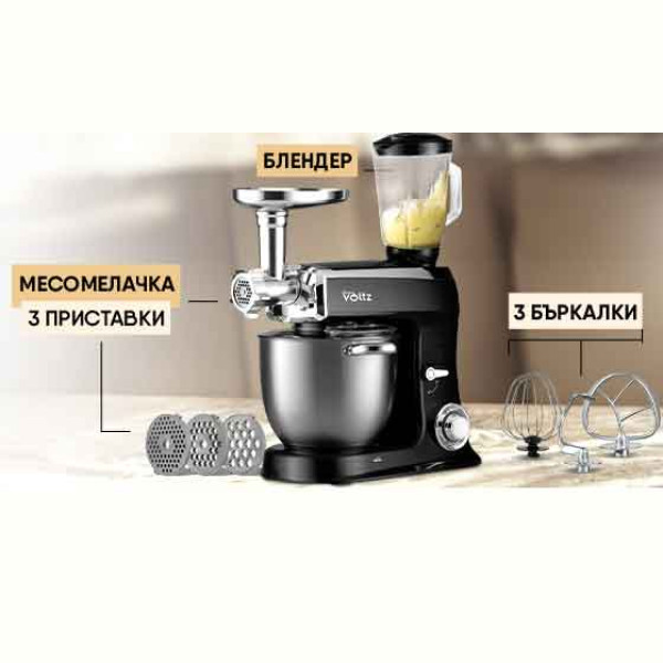Планетарен миксер Voltz V51115AS Kупа от инокс+блендер+месомелачка