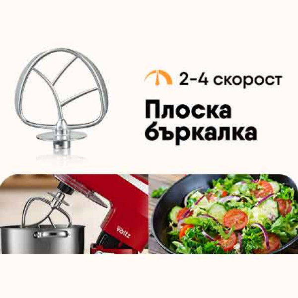 Планетарен миксер Oliver Voltz V51115A