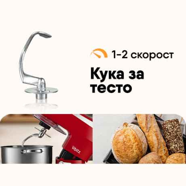 Планетарен миксер Oliver Voltz V51115A