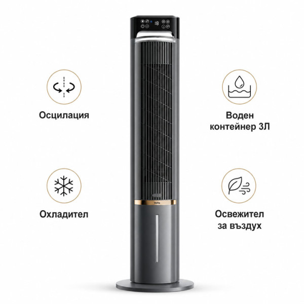 Охладител и освежител за въздух Volts OV51761CT, 75W, дигитален, черен