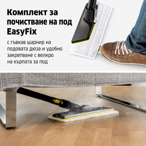 Парочистачка Karcher SC3 EasyFix, 1900W, 3.5 бара, 1 л, Загряване 6.5 мин, Жълта