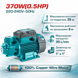 Електрическа помпа за вода TOTAL TWP13706, 35 L/min, 370 W, 1"x1"