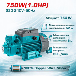 Електрическа помпа за вода TOTAL TWP17506, 50 L/min, 750 W, 1"x1"