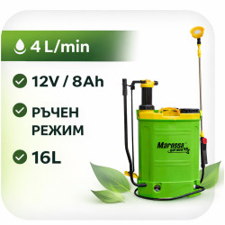 Пръскачка кобинирана акумулаторна и ръчна  Marossa Garden MS16L8AH 16л