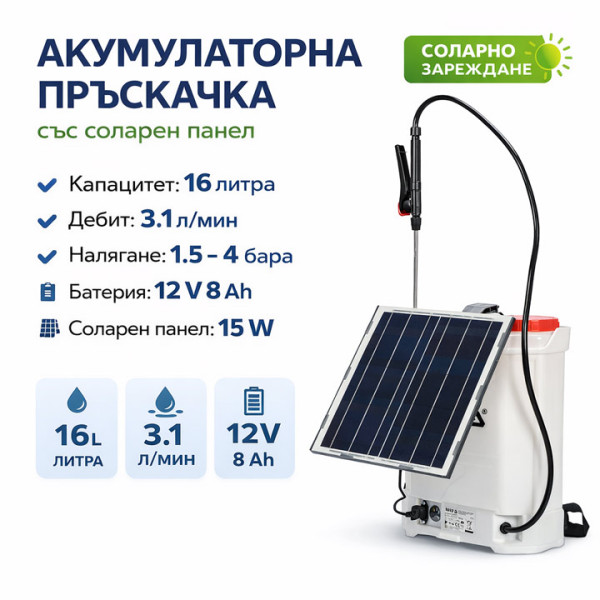 Акумулаторна пръскачка + соларен панел YATO YT 86220, 12V, 8 Ah, 16 L