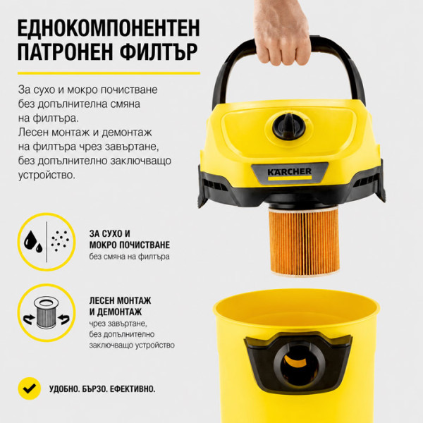 Прахосмукачка сухо/мокро Karcher WD 3V-17/4/20