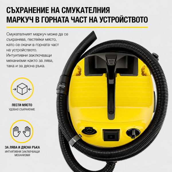 Прахосмукачка сухо/мокро Karcher WD 3V-17/4/20