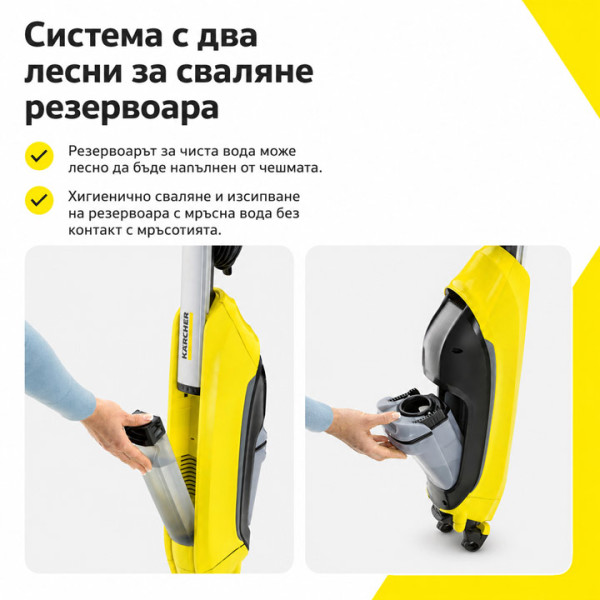 Подочистачка KARCHER FC5 без кабел