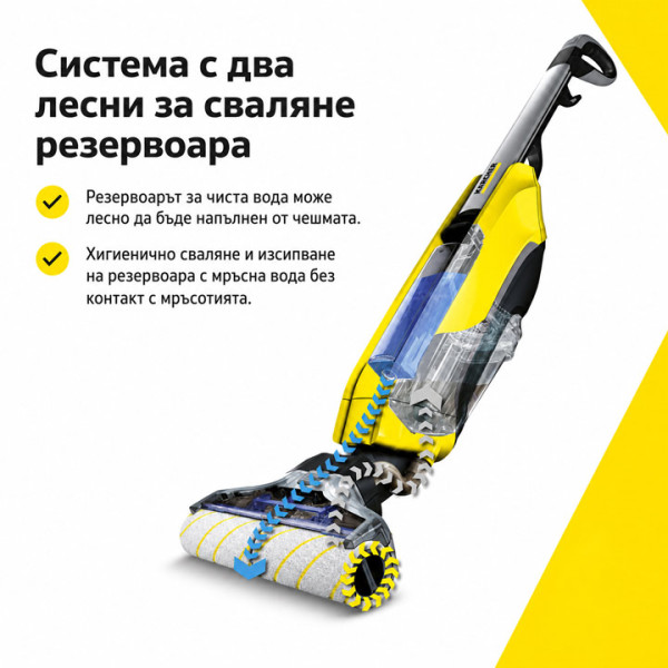 Подочистачка KARCHER FC5 без кабел