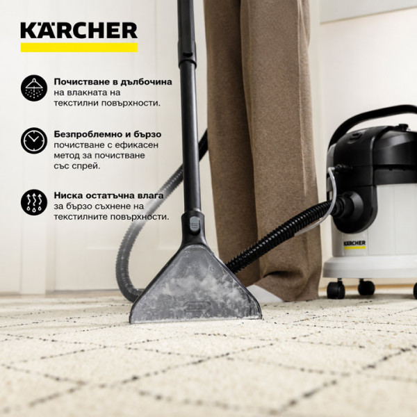 Перяща прахосмукачка Karcher SE 4