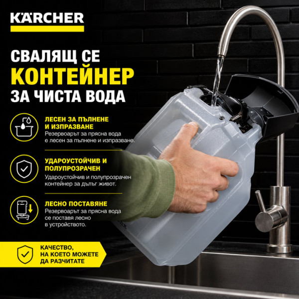 Перяща прахосмукачка Karcher SE 4