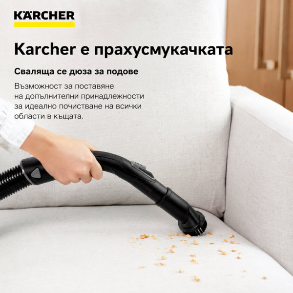 Прахосмукачка с торба Karcher VC 2, 700W, 2 л