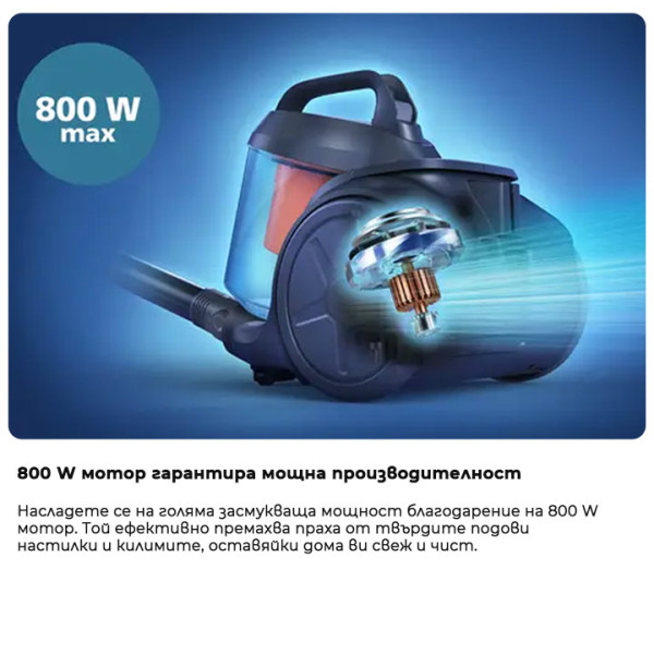 Прахосмукачка без торба PHILIPS XB1142/10, 1.30L, 800W