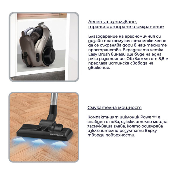 Прахосмукачка Rowenta RO3786EA COMPACT CYCLONIC 1.50 L