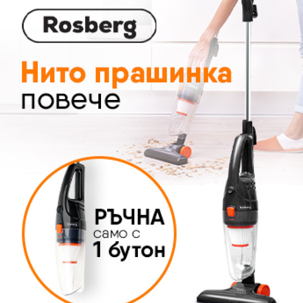 Прахосмукачка Rosberg R51001A, Вертикална