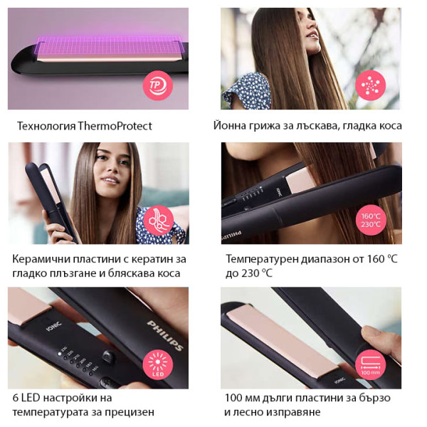 Преса за коса Philips StraighCare Essential BHS378/00