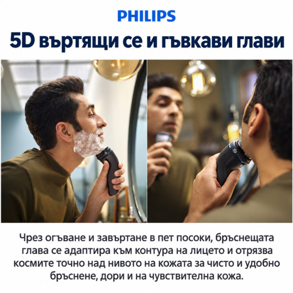 Самобръсначка Philips Shaver Series 3000 S3244/12, 5D глави, 60 мин, Черна