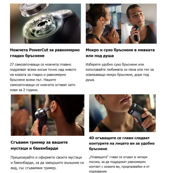 Електрическа самобръсначка PHILIPS 3000X X3051/00