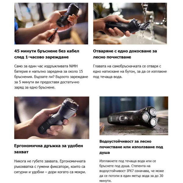 Електрическа самобръсначка PHILIPS 3000X X3051/00