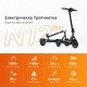 Електрически скутер Kingsong N12 Pro