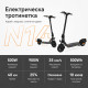 Електрически скутер Kingsong N14