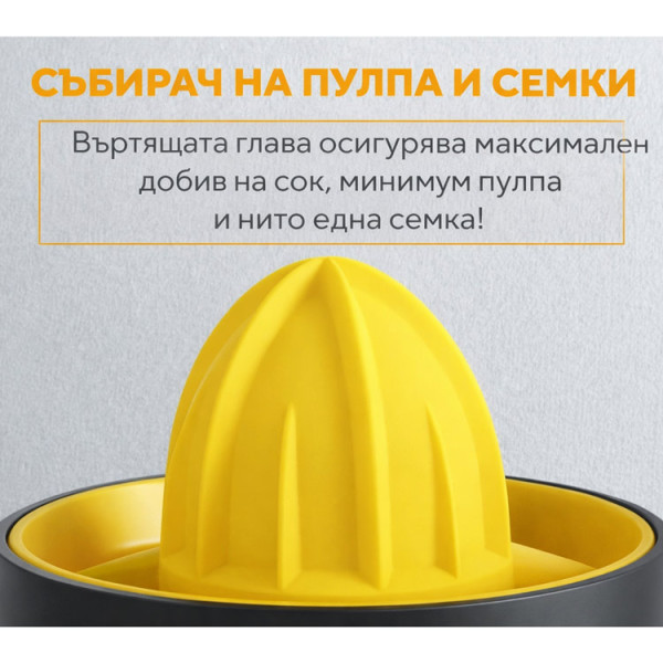 Сокоизстисквачка за цитруси Kumtel HJ-03