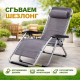 Сгъваем градински шезлон/гстол сив с възглавничка
