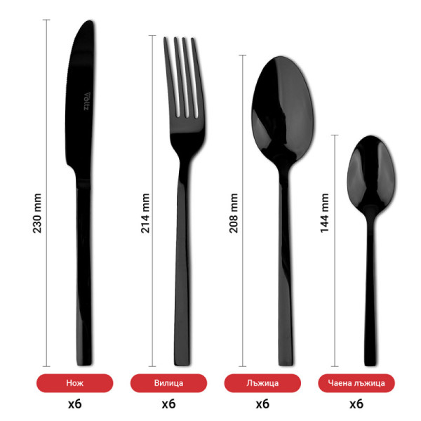 Комплект прибори Voltz V51512AB24, 24 части