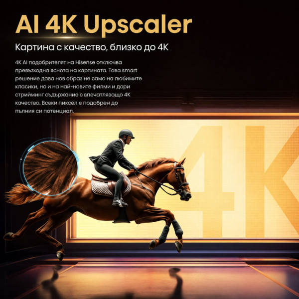 Телевизор Hisense 50E7Q, 4K Ultra HD 3840x2160