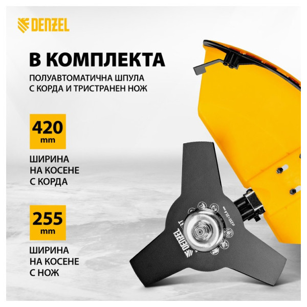 Бензинов тример Denzel DT-43S, 43см3, 1.25kW