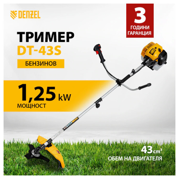 Бензинов тример Denzel DT-43S, 43см3, 1.25kW