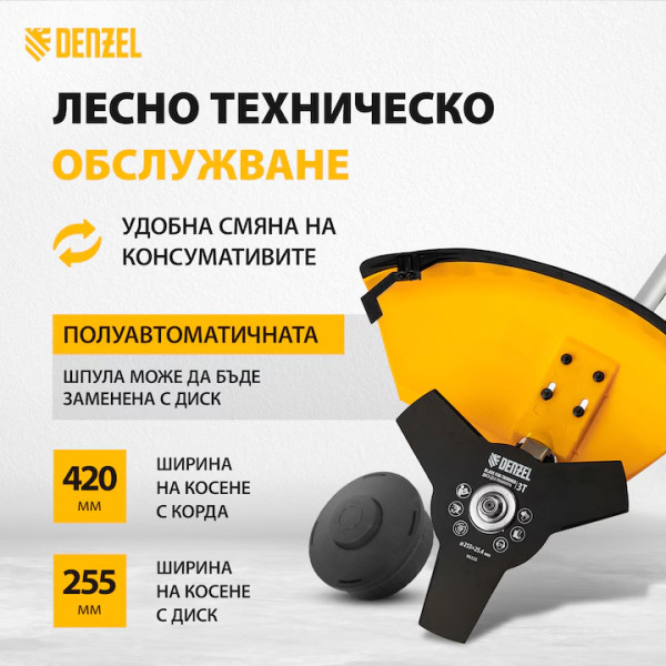 Бензинов тример Denzel DT-52.52см3, 1,45kW, разглобяема щанга
