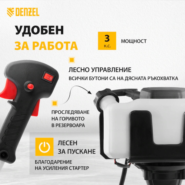 Бензинов тример Denzel DT-52.52см3, 1,45kW, разглобяема щанга
