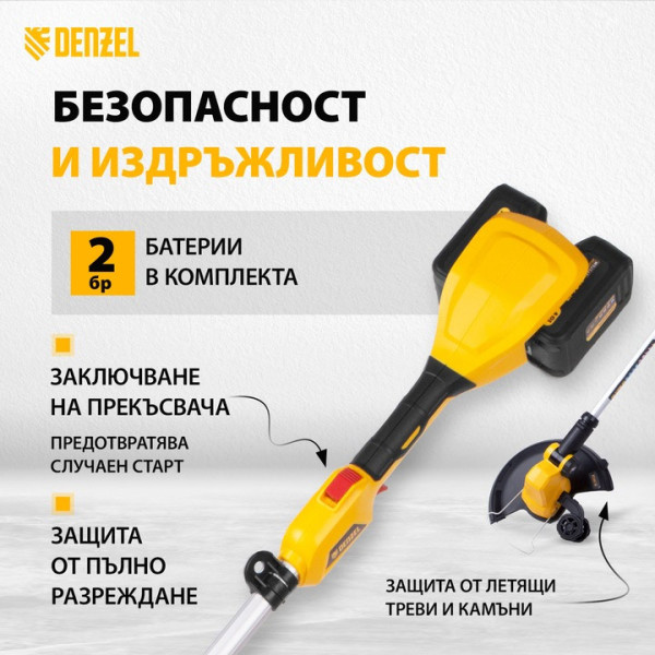 Акумулаторен тример Denzel RT300-36,Li-ion,36V,4Ah,300mm