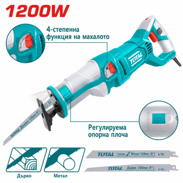 Саблен трион TOTAL INDUSTRIAL TS1001201, 1200W 