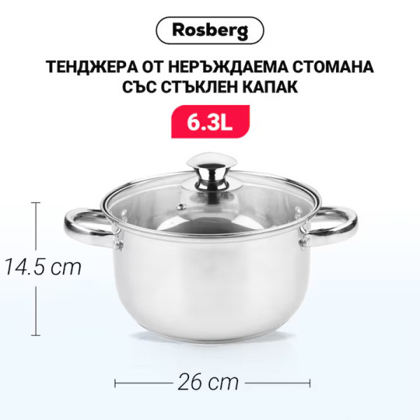 Тенджера Rosberg R51210O26, 6.3L, 26x14.5см