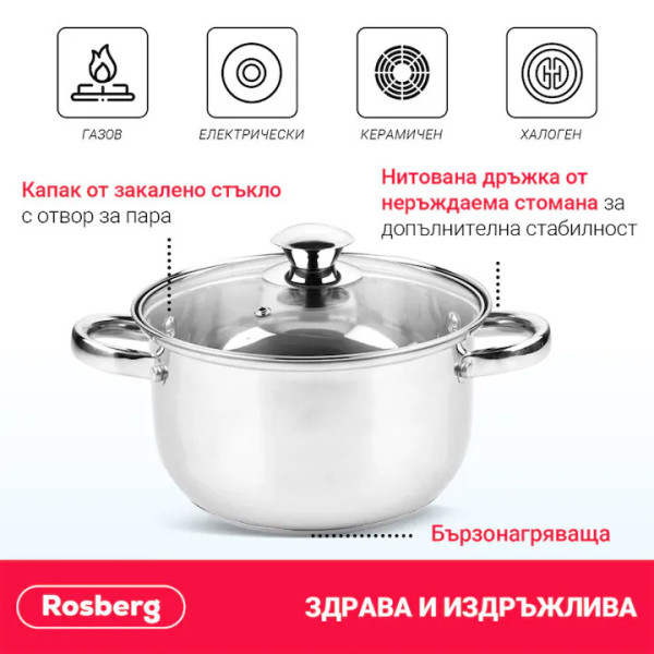 Тенджера Rosberg R51210O26, 6.3L, 26x14.5см