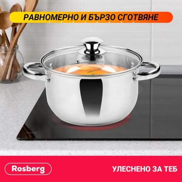 Тенджера R51210O22, 22x11.5см,3.6л
