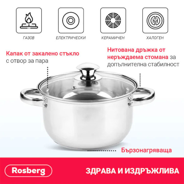 Тенджера R51210O22, 22x11.5см,3.6л