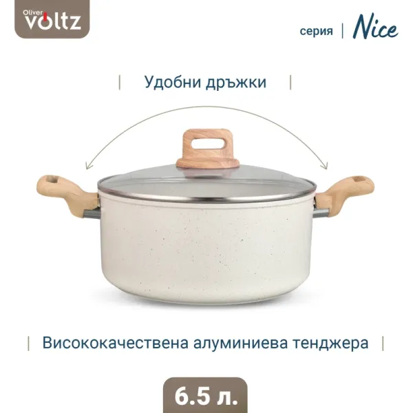 Тенджера Voltz Nice OV54418E24D, 24x15 см, 6.5 л