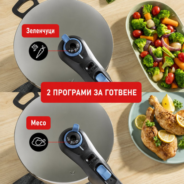 Тенджера под налягане Tefal Secure Trendy P2580701, 6 л