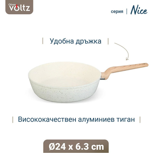 Дълбок тиган Voltz Nice OV54419E24D, 24х6.3см, Индукция, Кремав меланж
