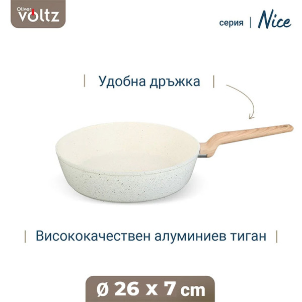 Дълбок тиган Voltz Nice OV54419E26D, 26х7см, Индукция, Кремав меланж