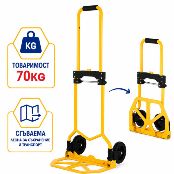 Сгъваема транспортна количка VOREL 789660, 70кг