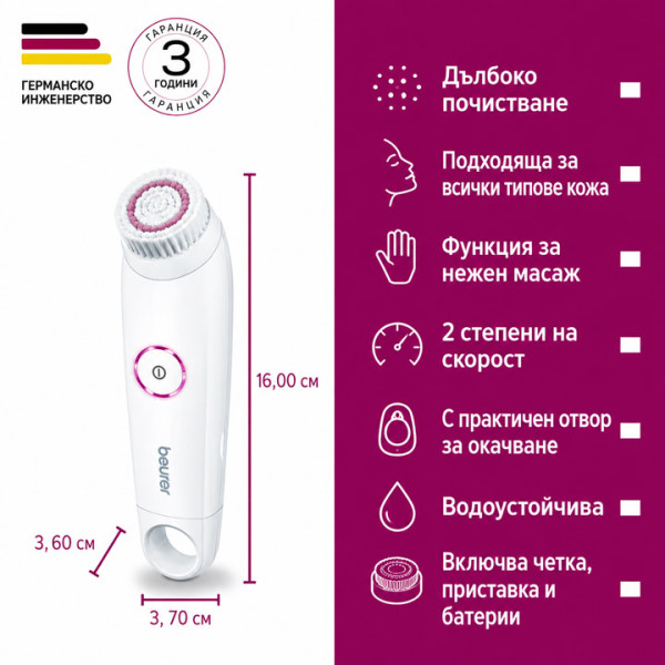 Четка за почистване на лице FC 45 Facial brush