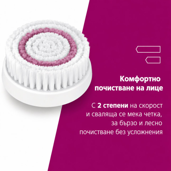 Четка за почистване на лице FC 45 Facial brush