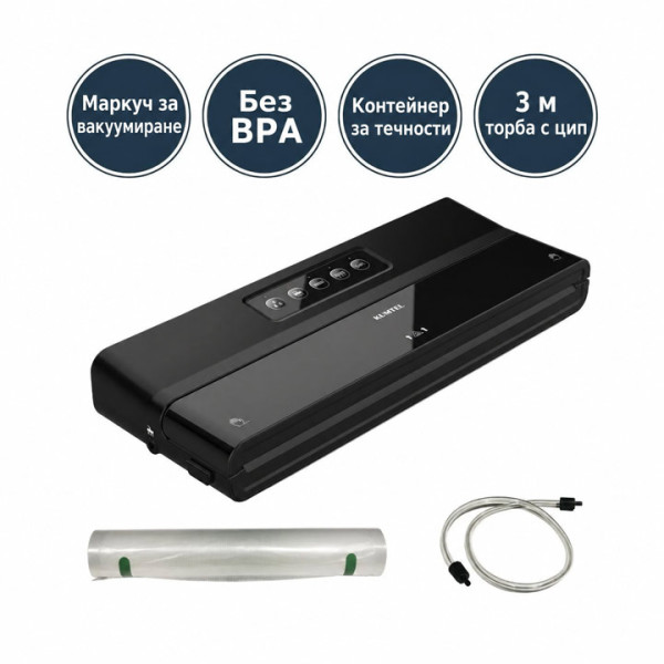 Уред за вакуумиране KUMTEL HVSE-01, 125 W