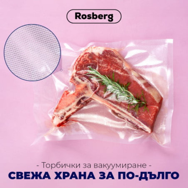 Торбички за вакумиране Rosberg R51987, ролка, 20x500см