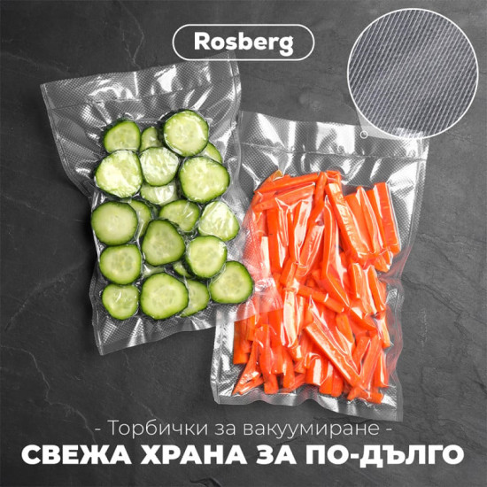 Пликове за вкуумиране Rosberg R51987, 100бр,20x30см